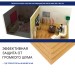 Хвойная изоляция Мастер 10 мм ПРО 1200х600х10 мм (7,2м2) купить в Подольске