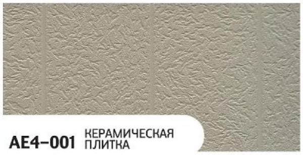 Фасадная панель Zodiac Керамическая плитка AE4-001 купить в Подольске