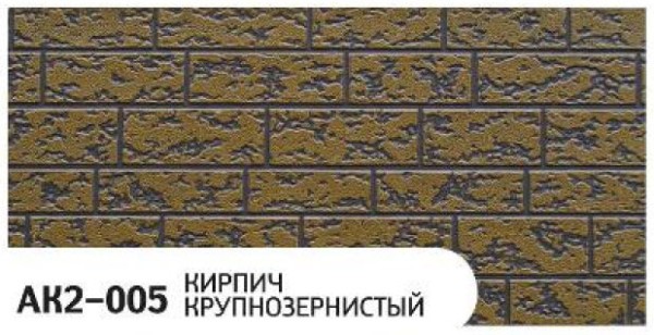 Фасадная панель Zodiac Кирпич крупнозернистый AK2-005 купить в Подольске
