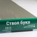 Сайдинг Мирко 7,5 под дерево С013 купить в Подольске