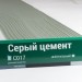 Сайдинг Мирко 7,5 под дерево С017 купить в Подольске