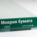 Сайдинг Мирко 7,5 под дерево С022 купить в Подольске