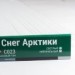 Сайдинг Мирко 7,5 под дерево С023 купить в Подольске